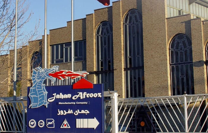 کارخانه جهان افروز